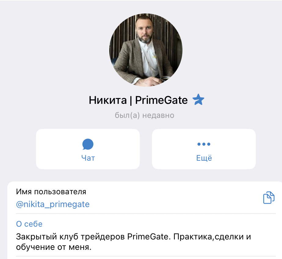 Никита Демин