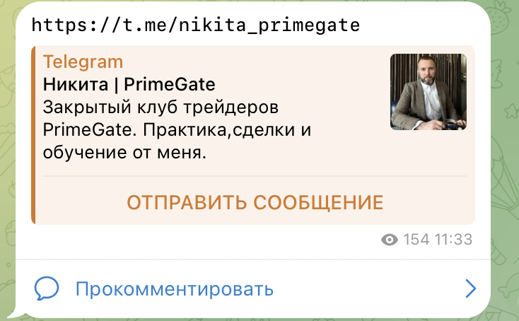 Никита Демин