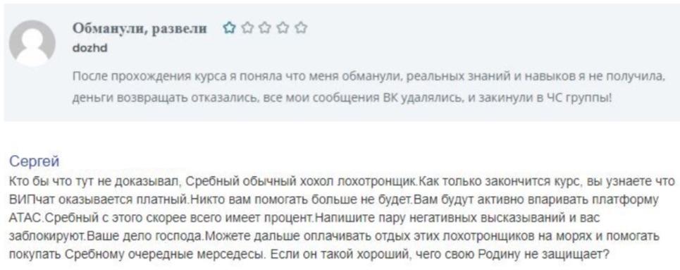 Артем Сребный