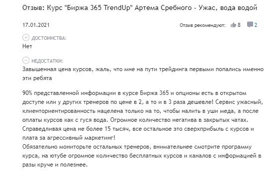 Артем Сребный