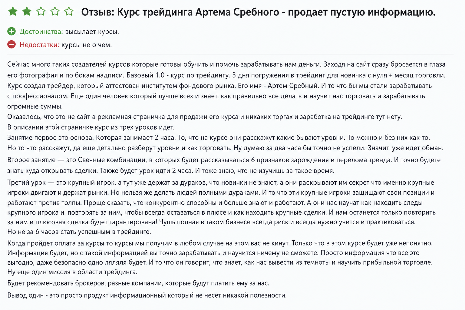 Артем Сребный