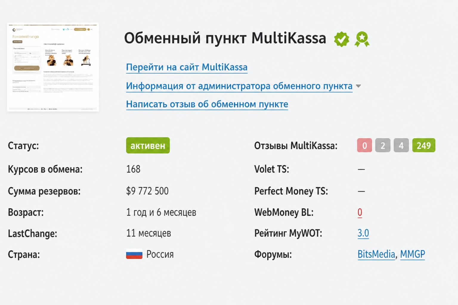 Multikassa 