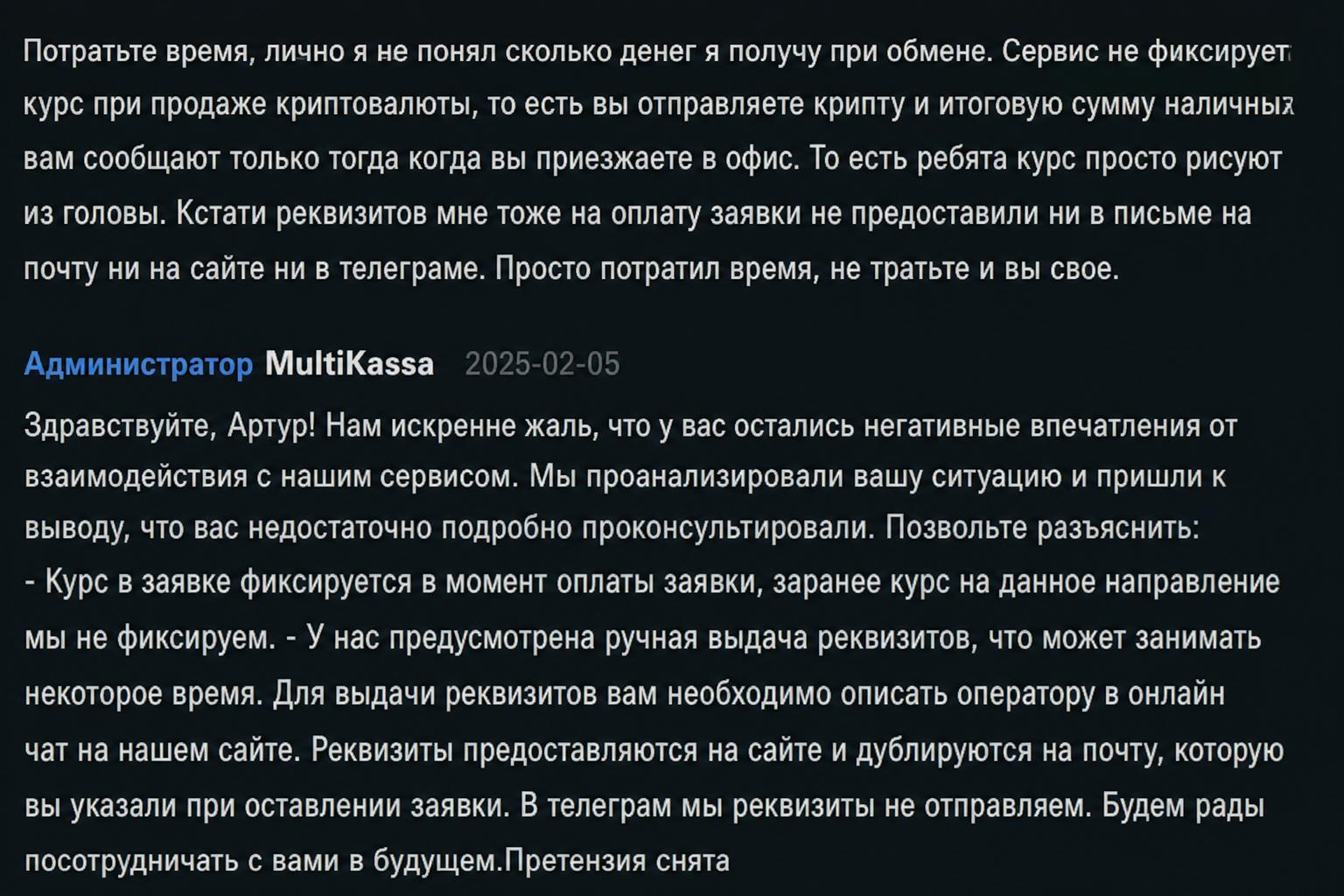 Multikassa 