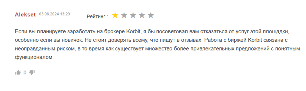 Korbit 