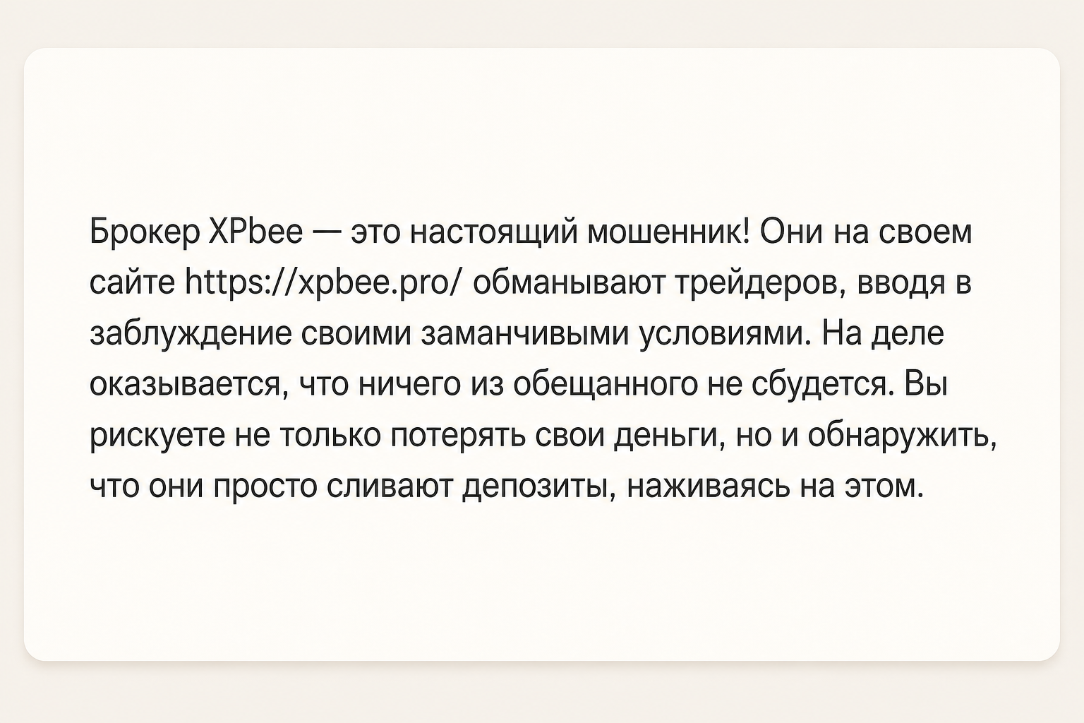 Xpbee Xpbee