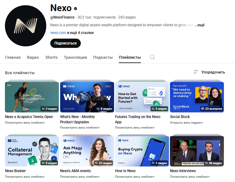 Nexo 