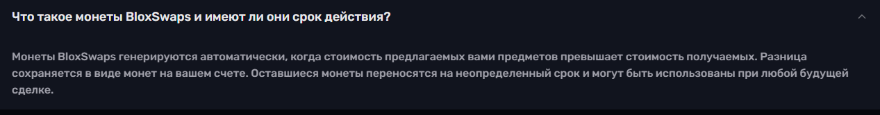 блоксвапс