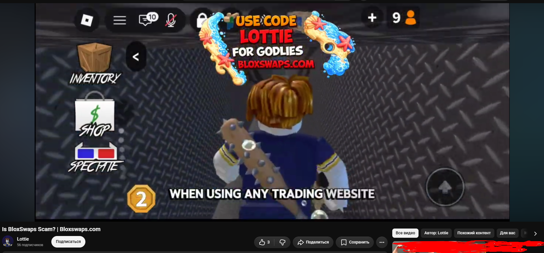 bloxswaps trade checker