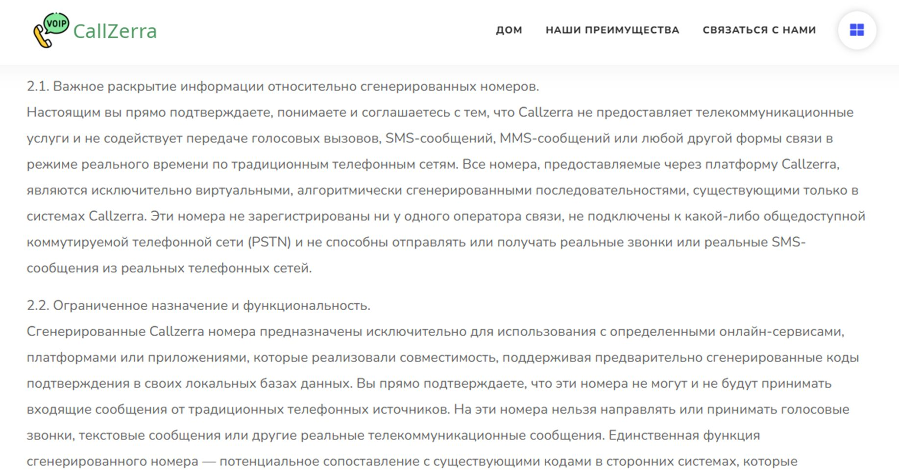 callzerra скам или нет
