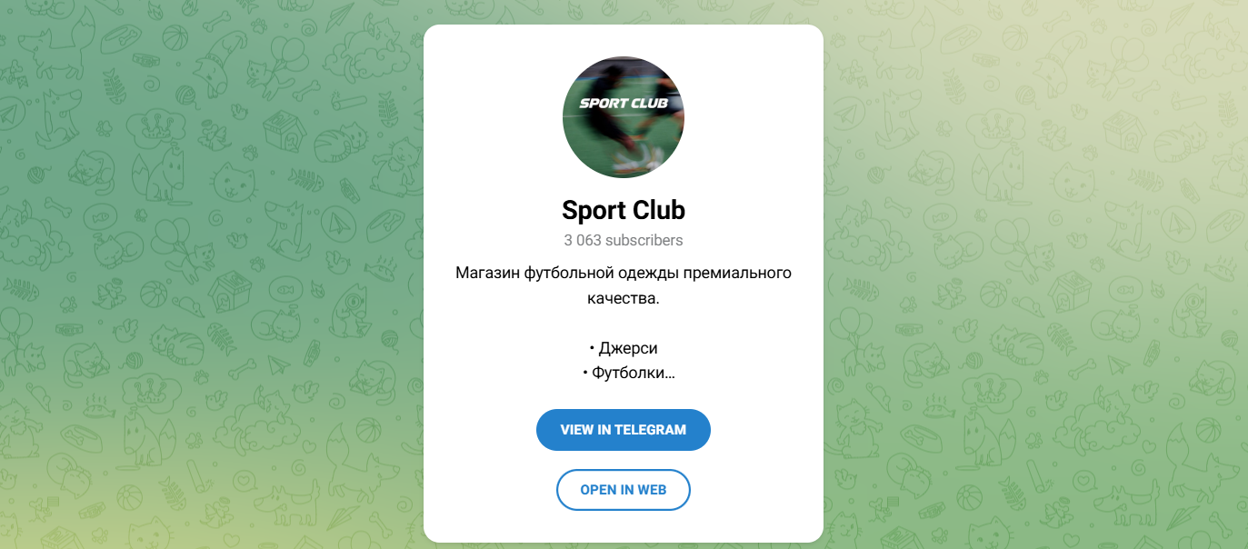 тг магазин джерси sport club отзывы
