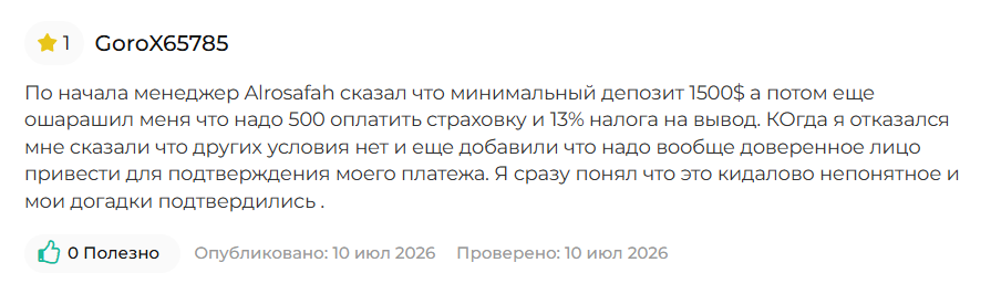alrosa fah pro