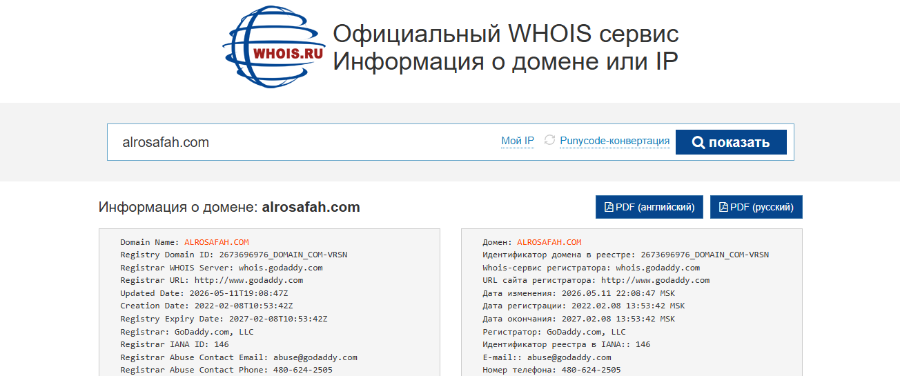 alrosa fah pro