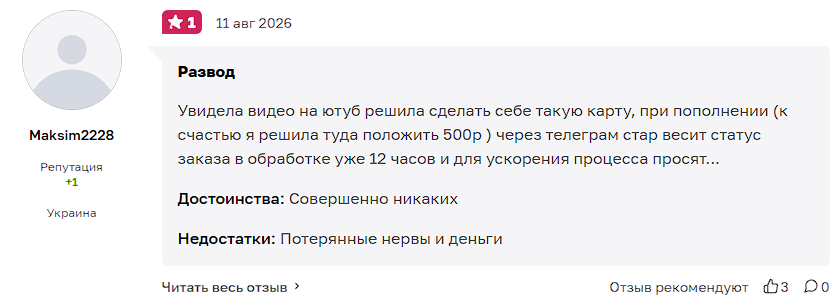 hirecards guru скам