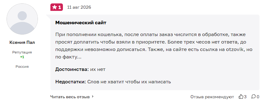 https hirecards guru отзывы