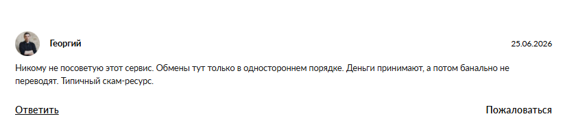 g dragon exchange отзывы