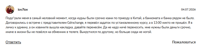 ZheleznovaGDRX