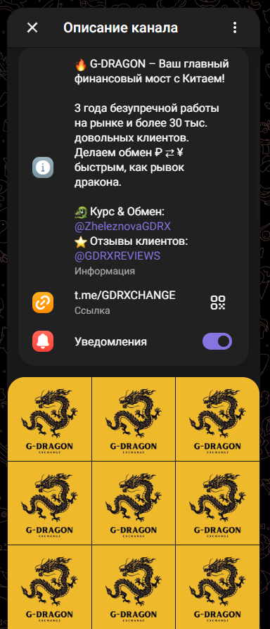 ZheleznovaGDRX