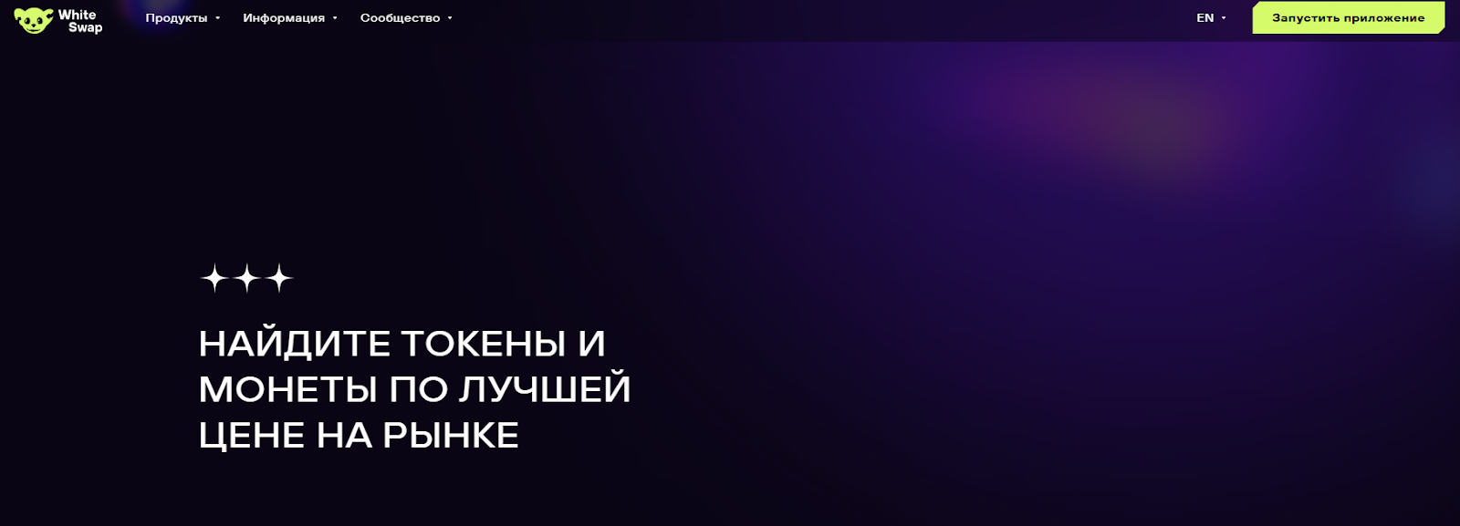 Whitebit 