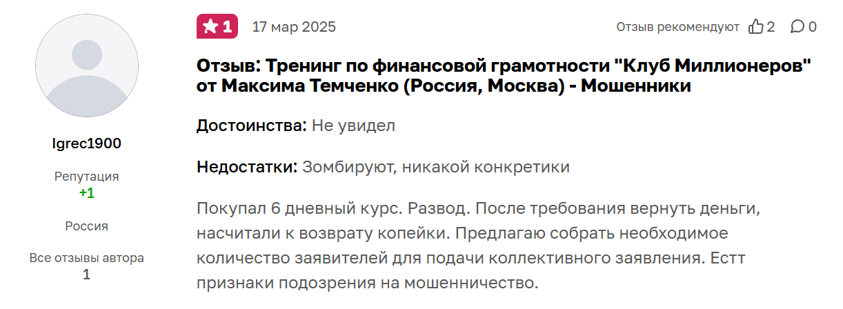 Максим Темченко