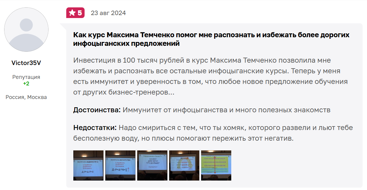 Максим Темченко