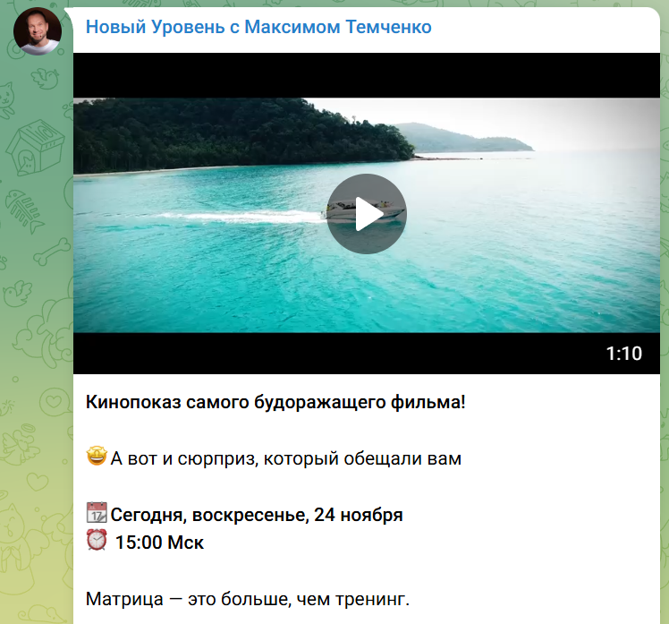 Максим Темченко