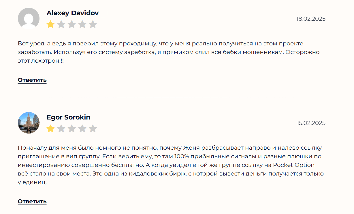 Женя Smart Team