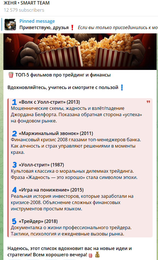 Женя Smart Team