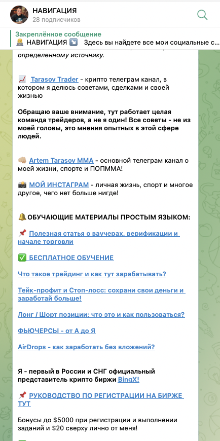 Att | Artem Tarasov Trade