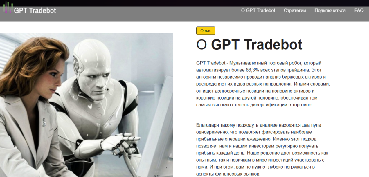 Gpt Tradebot