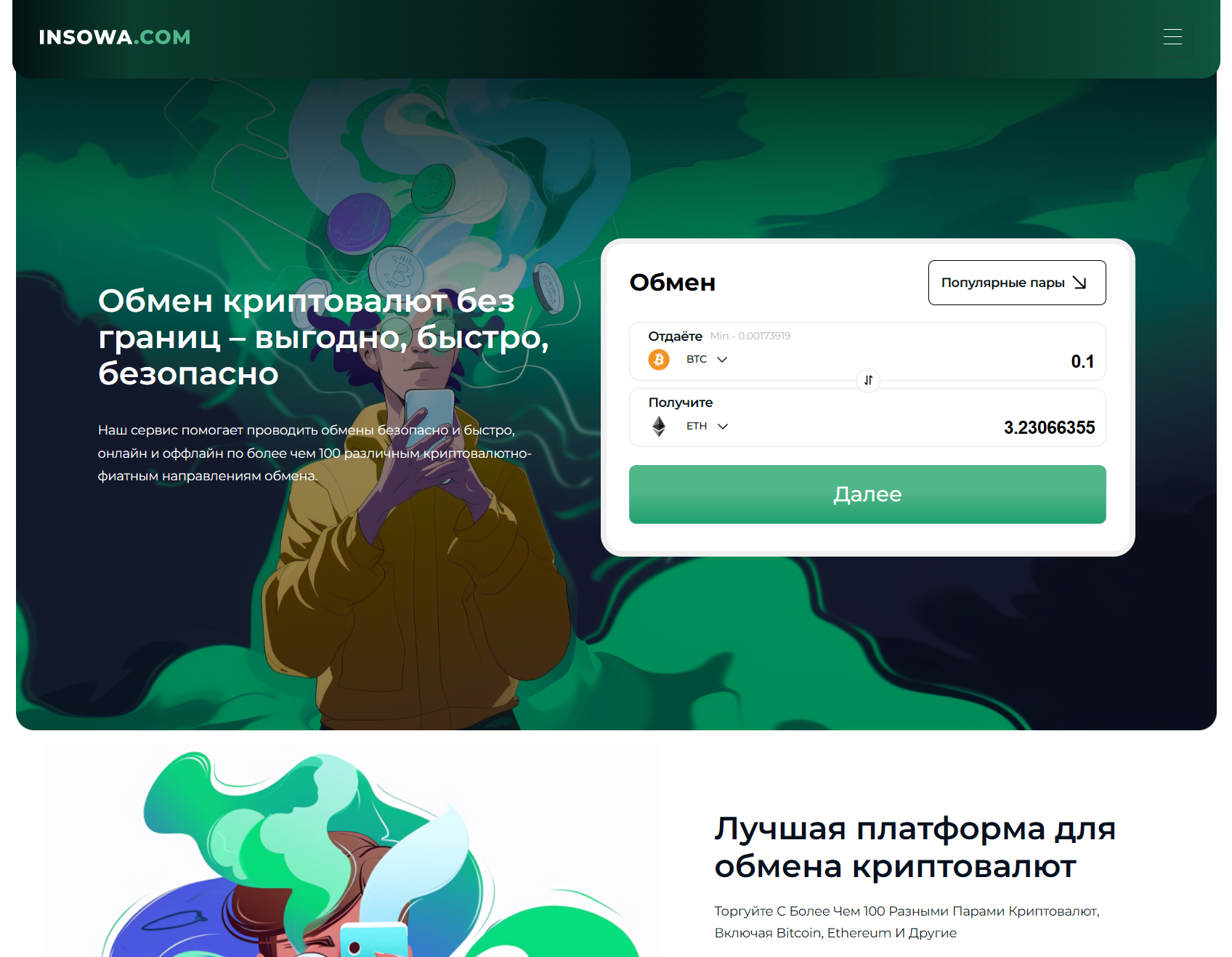 greem org отзывы обменник