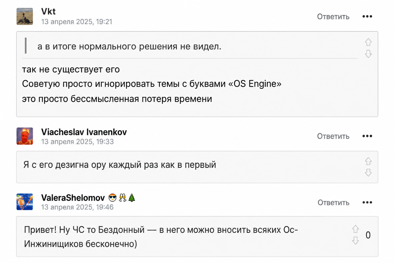 Os Engine