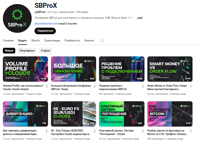 Sbpro 