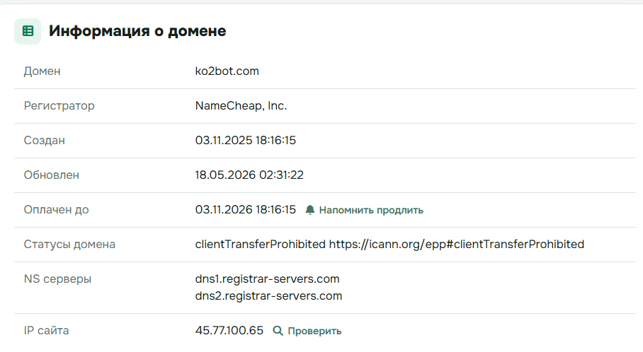 ko2ai bot