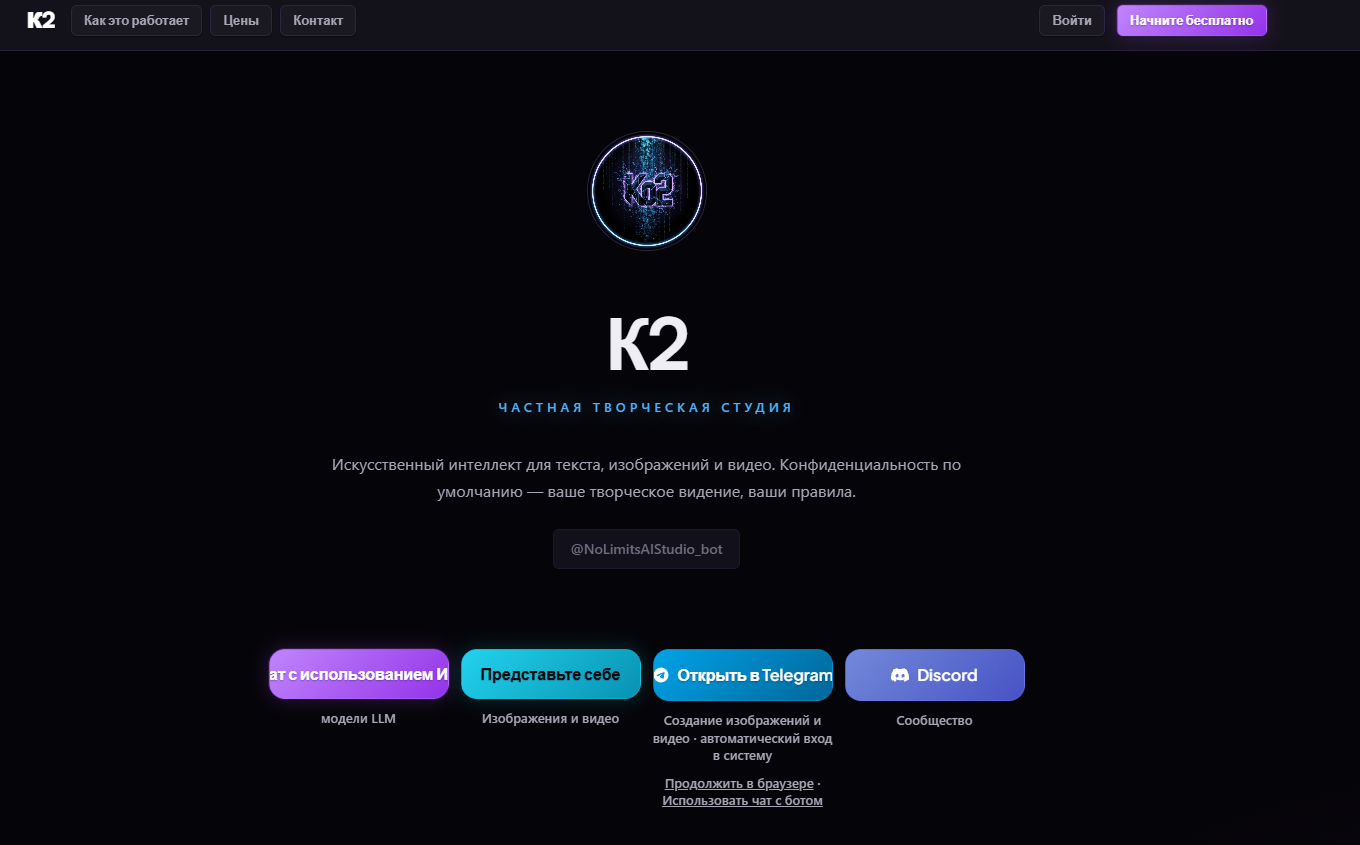 ko2 bot