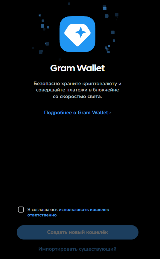 как пополнить gram wallet