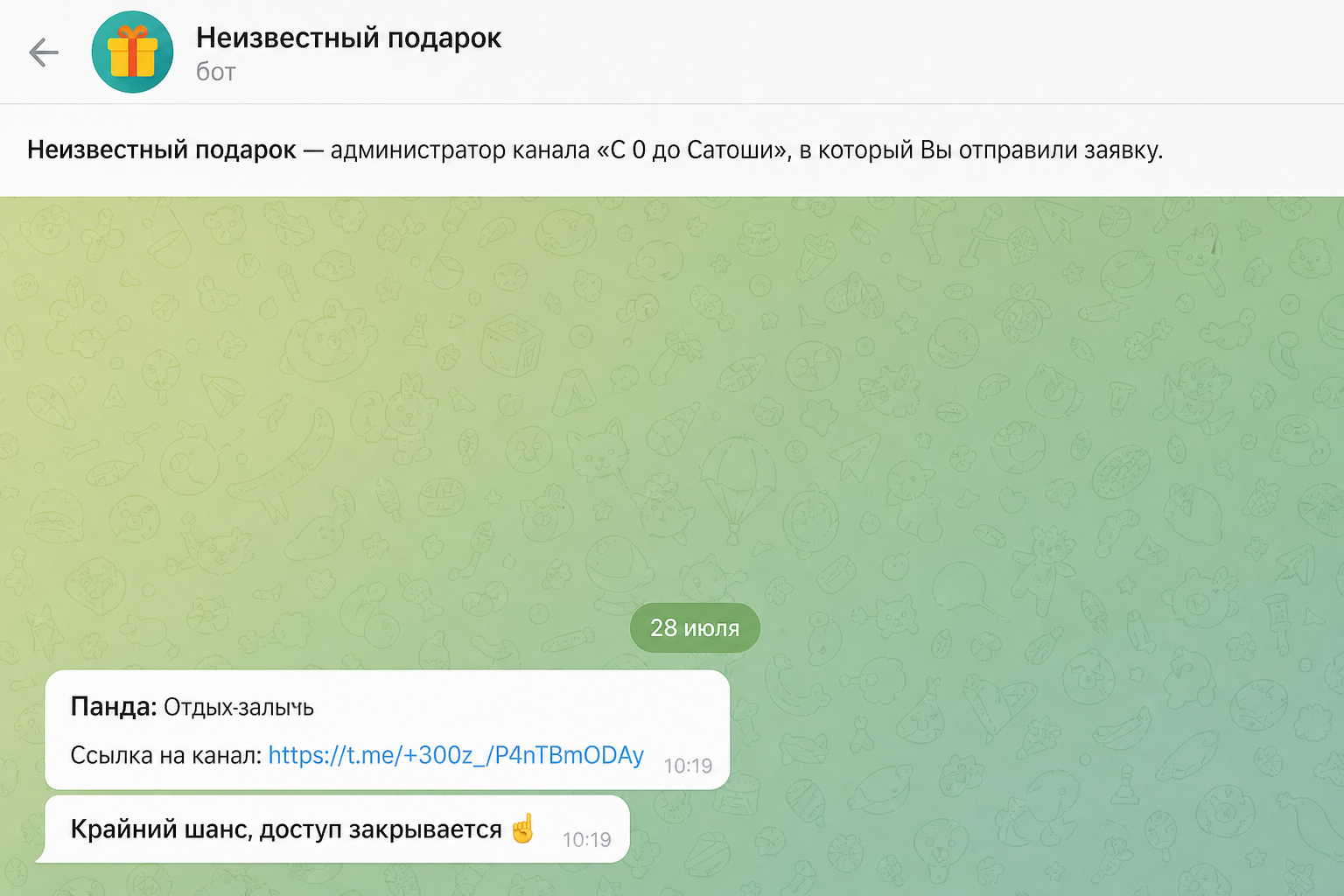 С 0 до Сатоши