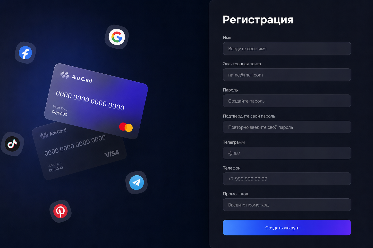 Adscard 