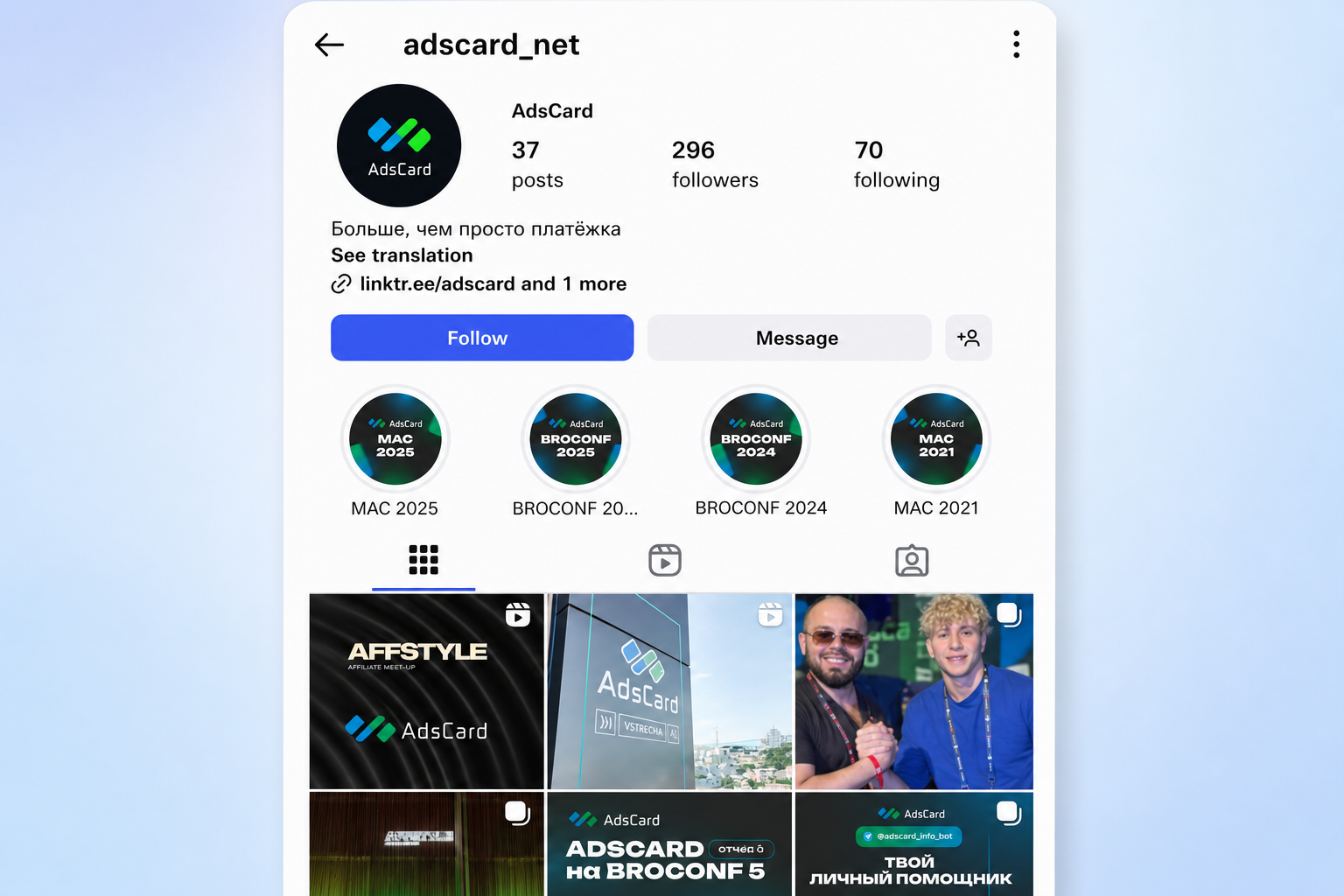 Adscard 