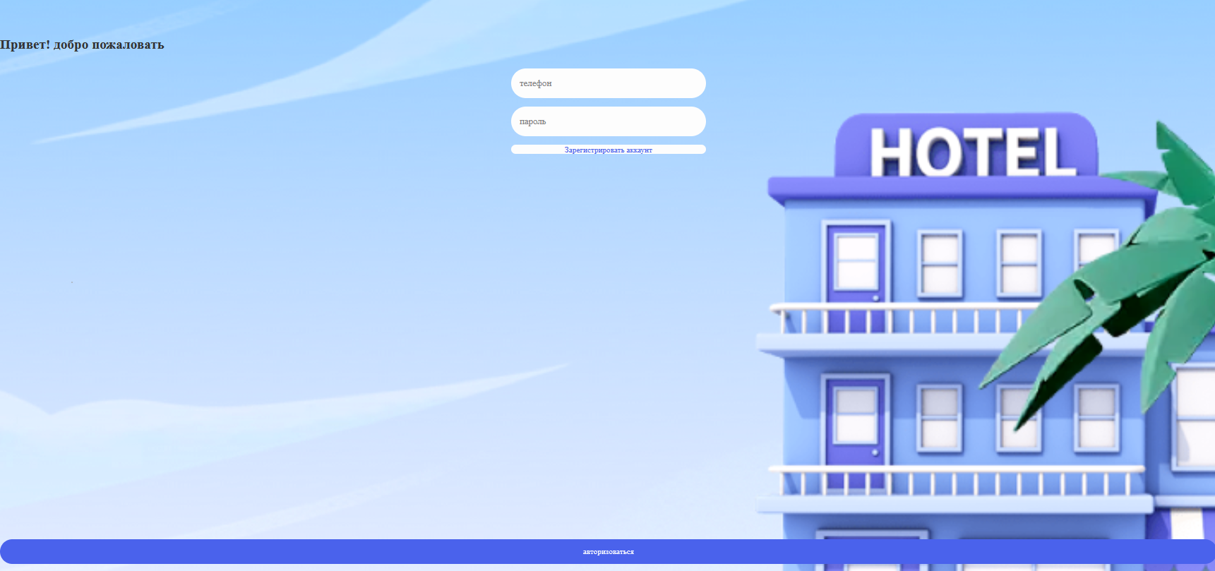 Tuihotelonline