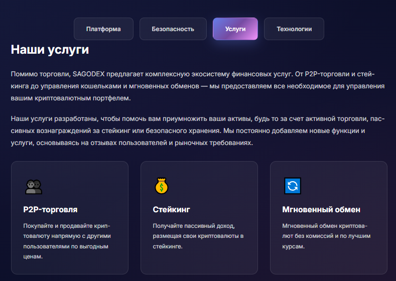 Sagodex отзывы