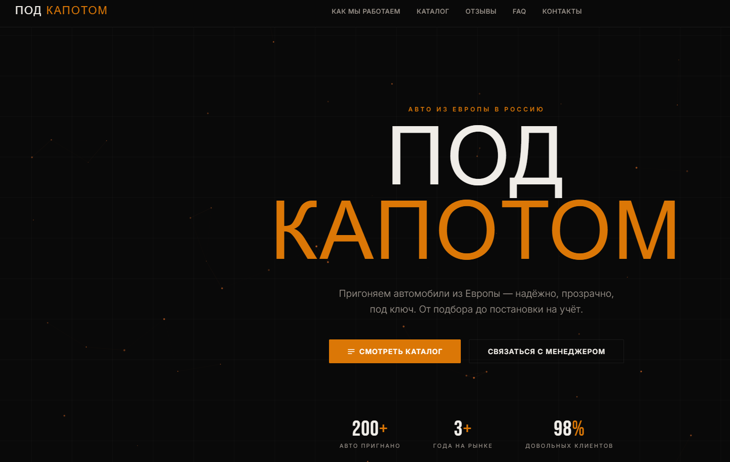 под капотом магазин