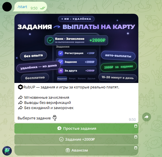 rubup