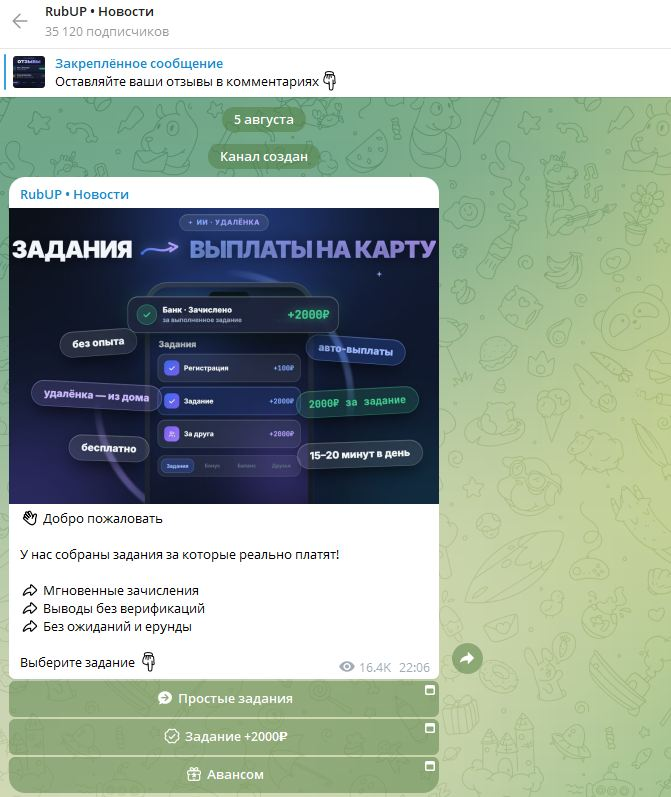 udalenkazarabotok bot скам