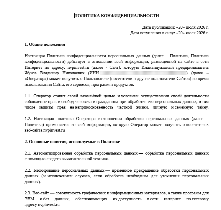 нвп инвест отзывы