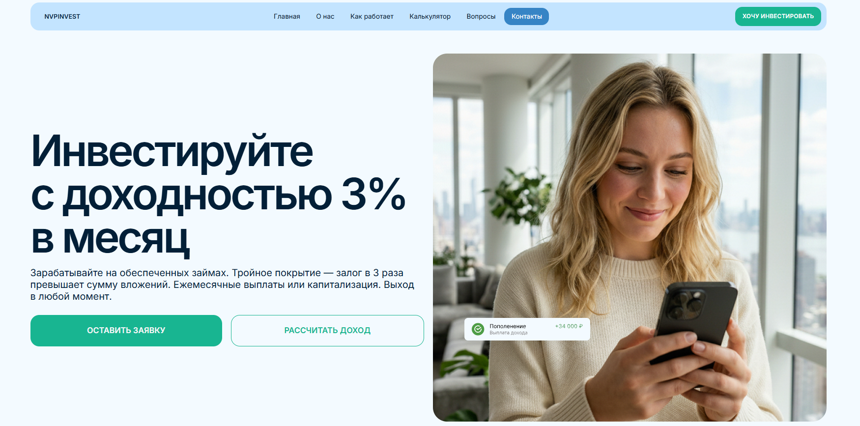 nvpinvest отзывы