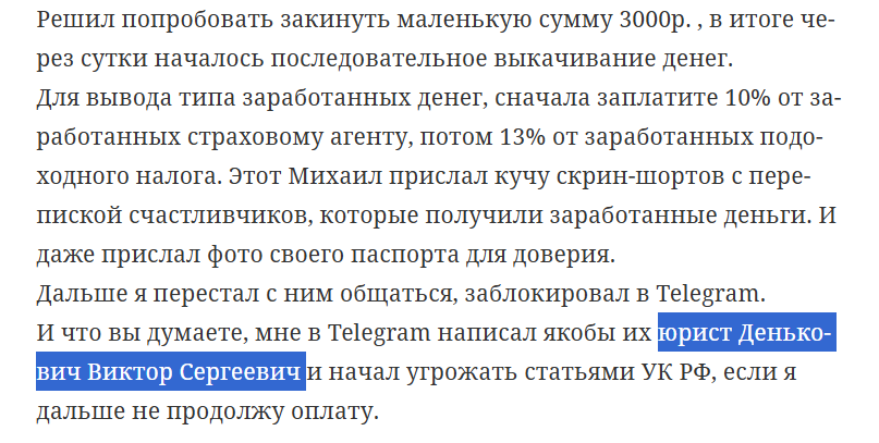 михаил богачёв