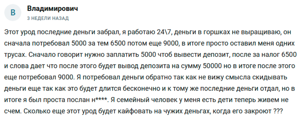 михаил богачёв отзывы