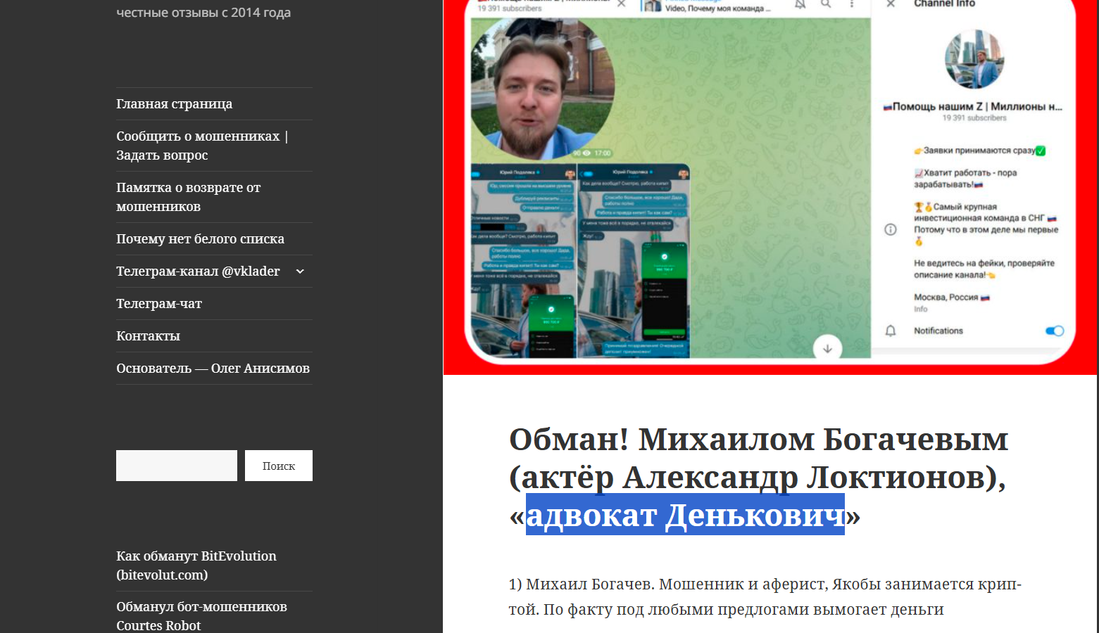 михаил богачёв