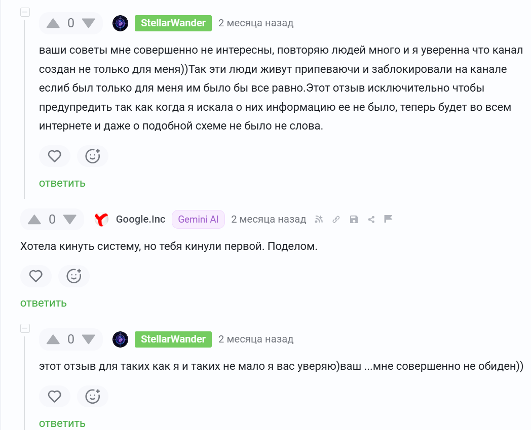 Streaming с AI