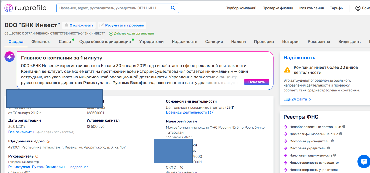 бнк инвест реальные отзывы